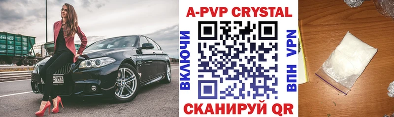 купить   Арамиль  A-PVP Соль 