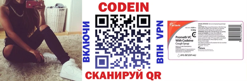 Кодеин напиток Lean (лин)  MEGA онион  Арамиль 