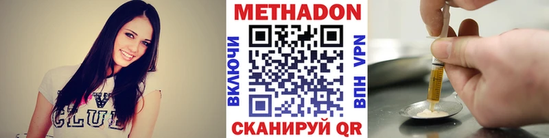 МЕТАДОН кристалл  купить   Арамиль 
